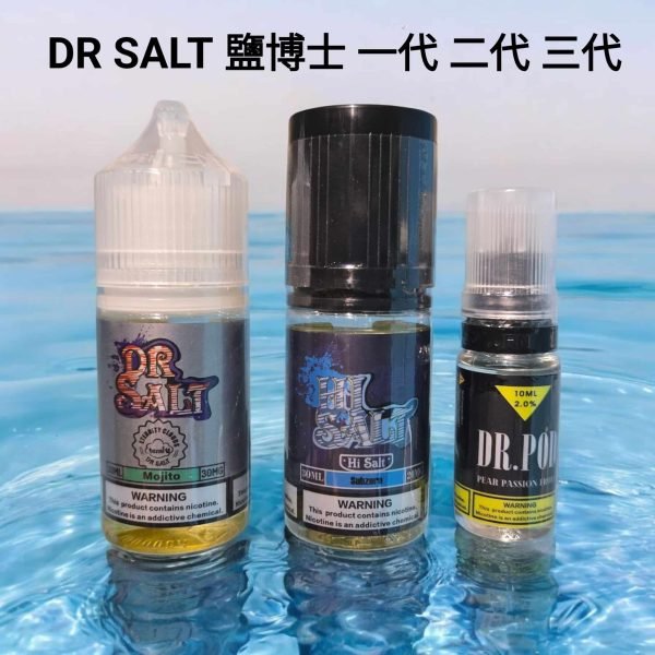 【買五送一】Dr.Salt 鹽博士 小煙油 30ml｜多口味尼古丁鹽煙油推薦