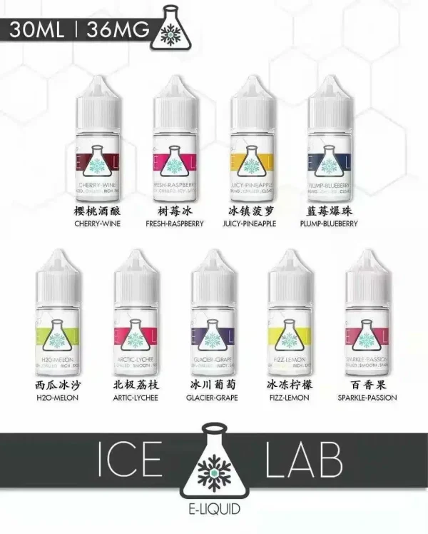 【買五送一】冰凍實驗室 ICE LAB小煙油