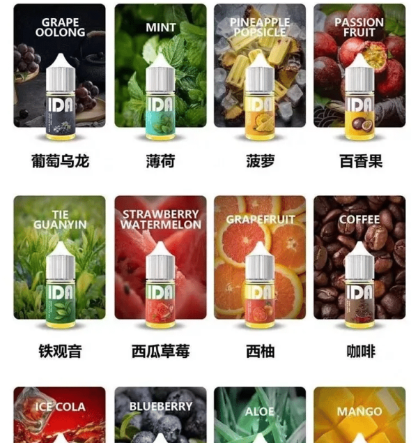 【買五送一】原裝正品 IDA 電子煙煙油 30ML 35MG