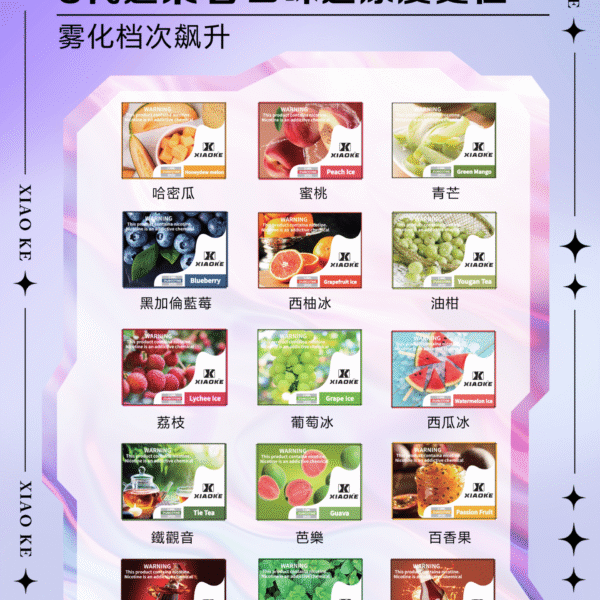 梟客煙彈 XIAOKE五代電子煙煙彈 五代菸彈 通用悅刻 RELX四代五代主機 台灣電子煙批發