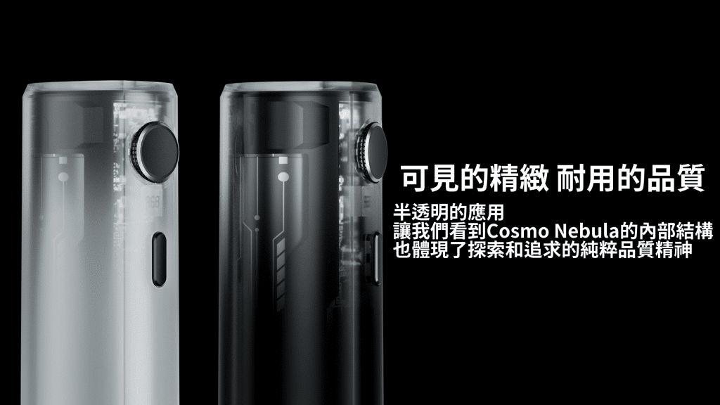 【小煙套組】VAPTIO COSMO Nebula 星雲套組/成品芯