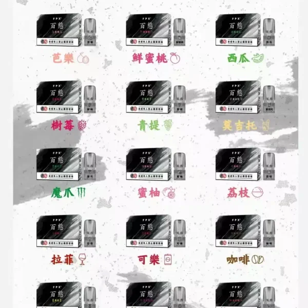 FPX 百態煙彈 多口味選擇 3入/盒 通用RELX悅刻sp2s一代主機 711到付