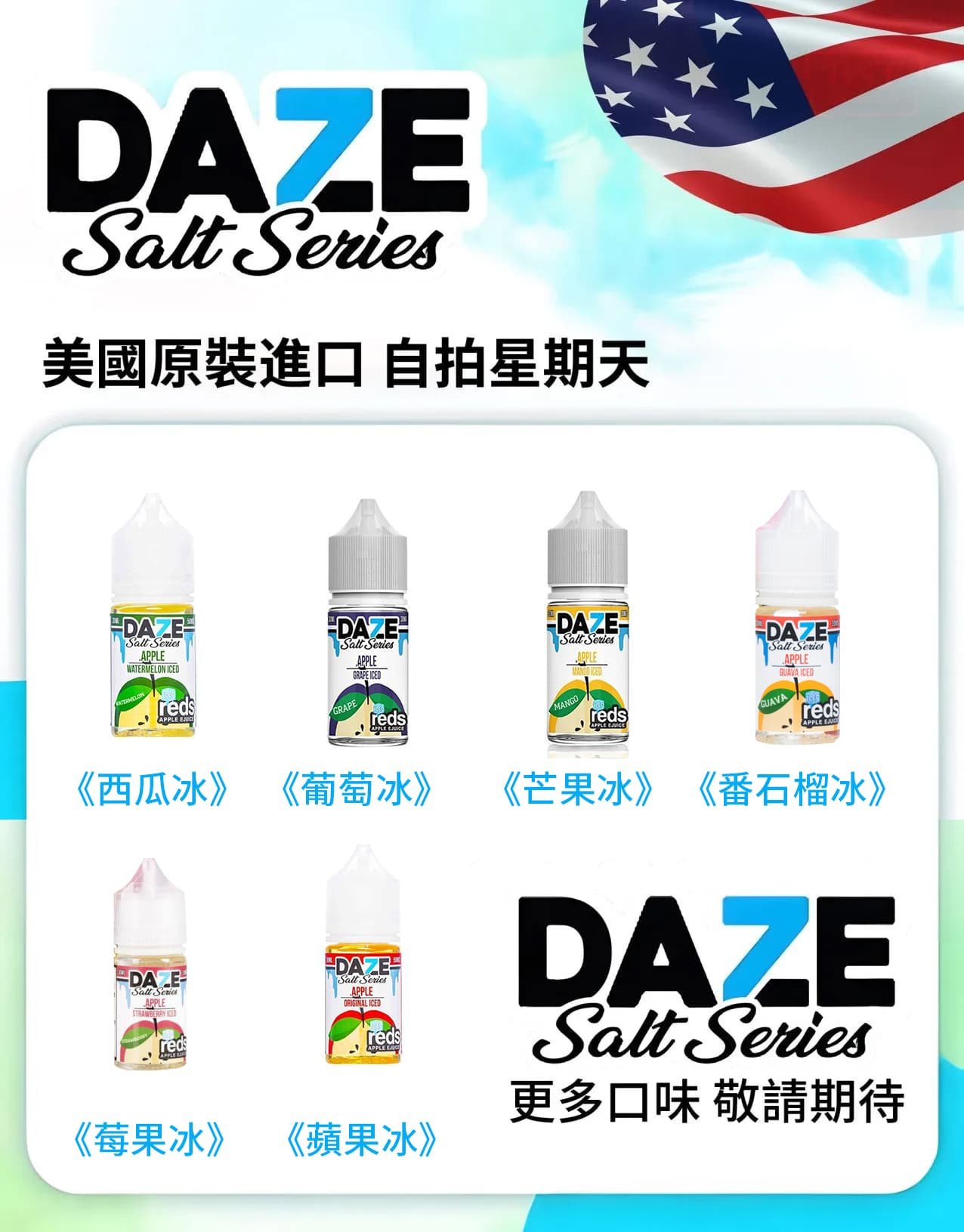 Daze E-Juice Vape Juice