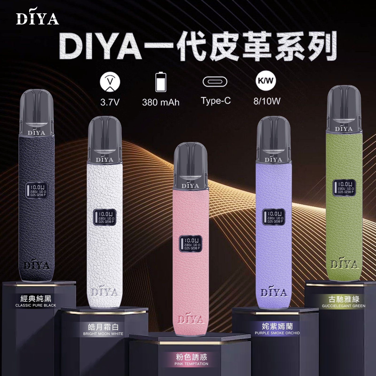 DIYA一代主機顏色展示