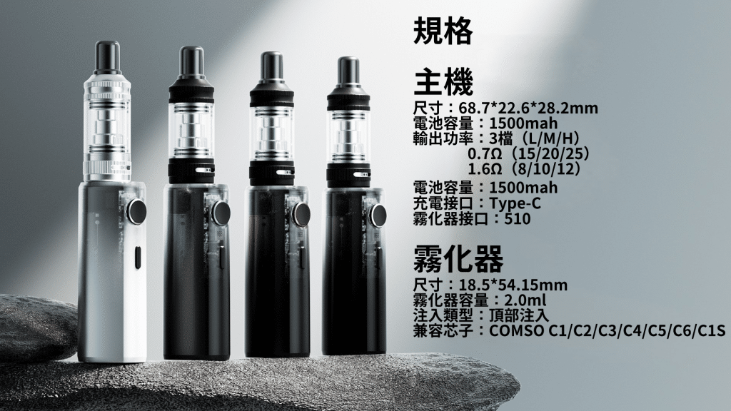 【小煙套組】VAPTIO COSMO Nebula 星雲套組/成品芯規格
