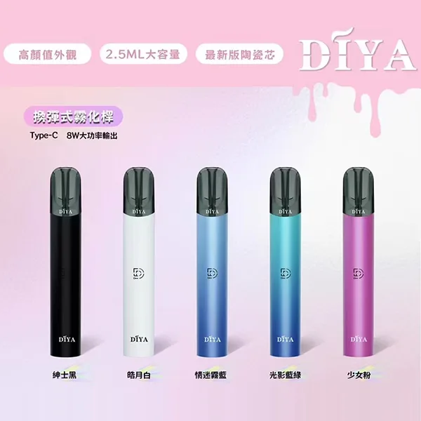 DIYA-主機 DIYA-主機