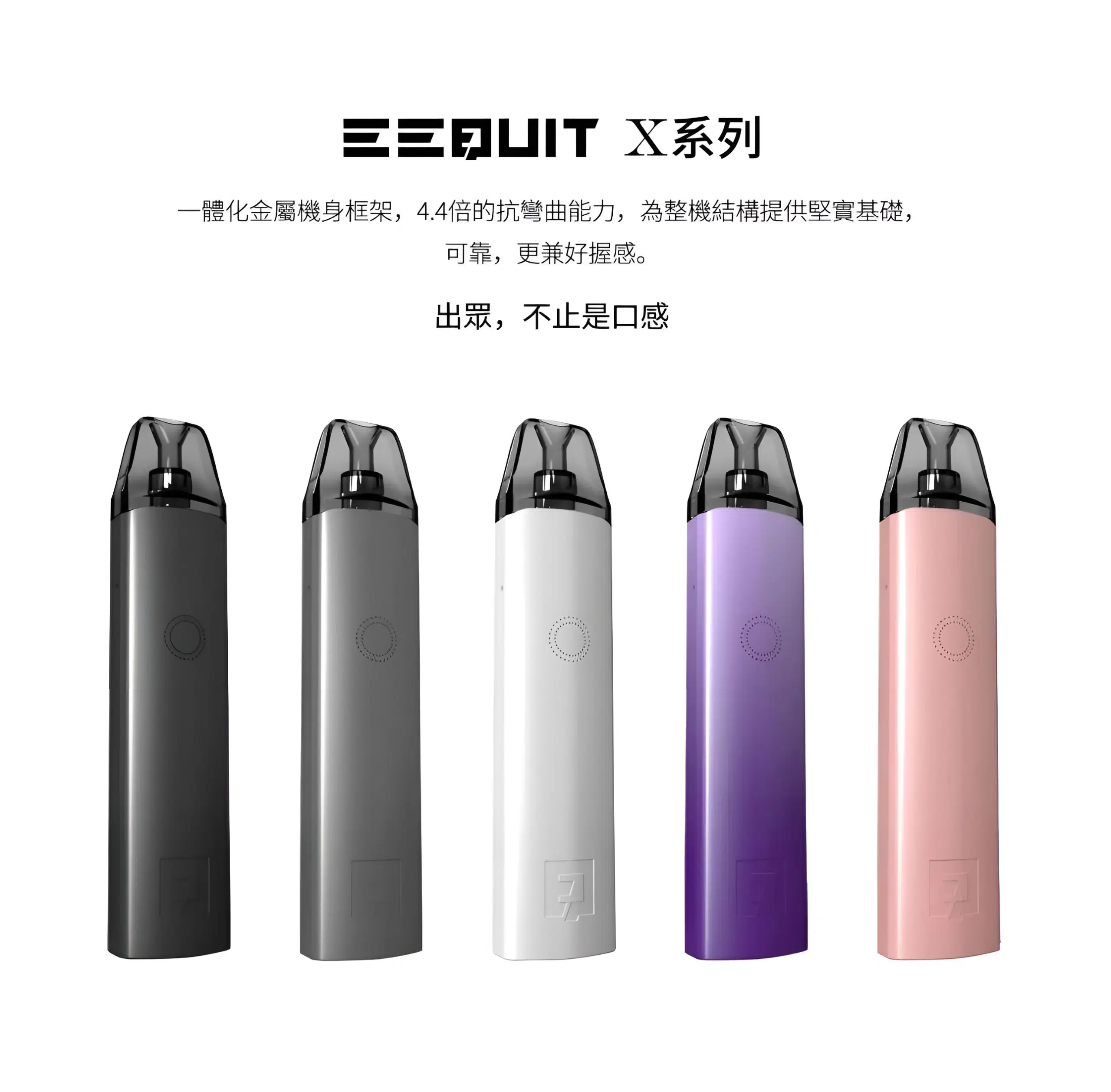 EEQUIT-X-scaled-1.webp