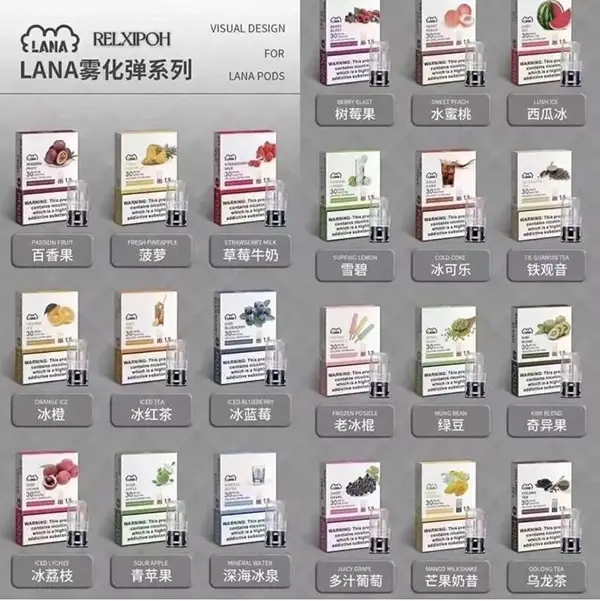 LANA煙彈口味展示