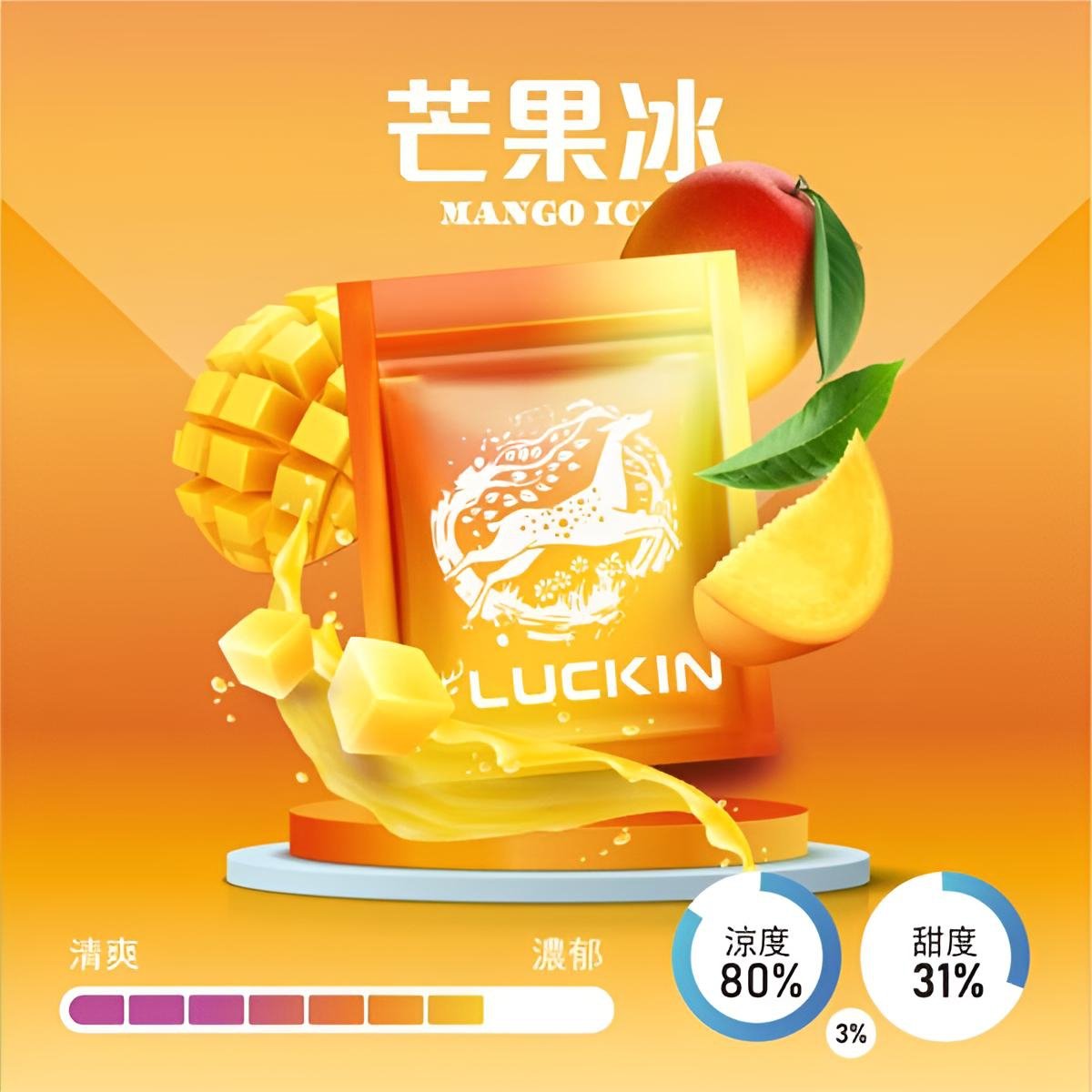 LUCKIN煙彈-芒果冰