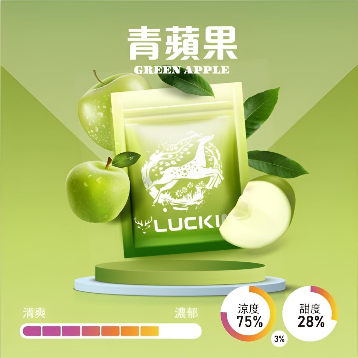 LUCKIN煙彈-青蘋果
