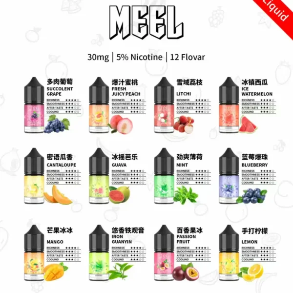 【小煙煙油】MEEL煙油
