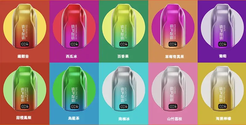 SP2S一次性電子煙所有口味-10