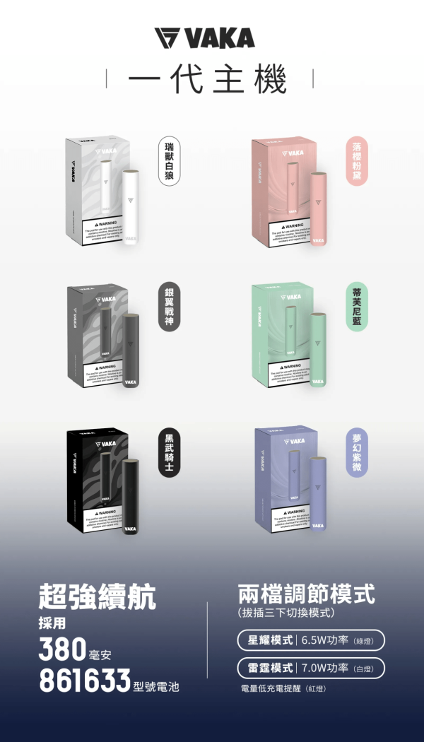 VAKA主機/霧化桿/電子煙主機/換彈式設計/通用ILIA、殺小、SP2S、LANA、RELX、 一代煙彈