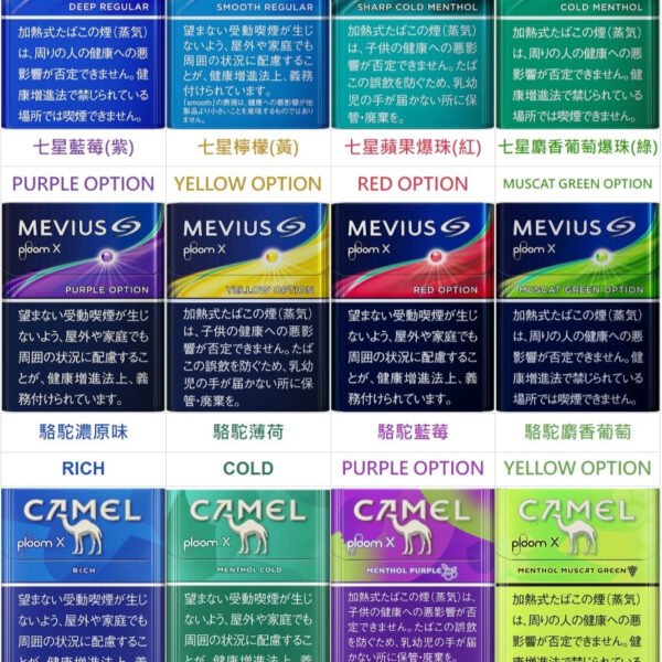 日本七星加熱煙 Ploom X主機專用 駱駝加熱煙 711到付