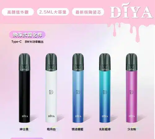 【台灣現貨】DIYA 叮啞 換彈式主機煙桿 | 通配一代煙彈