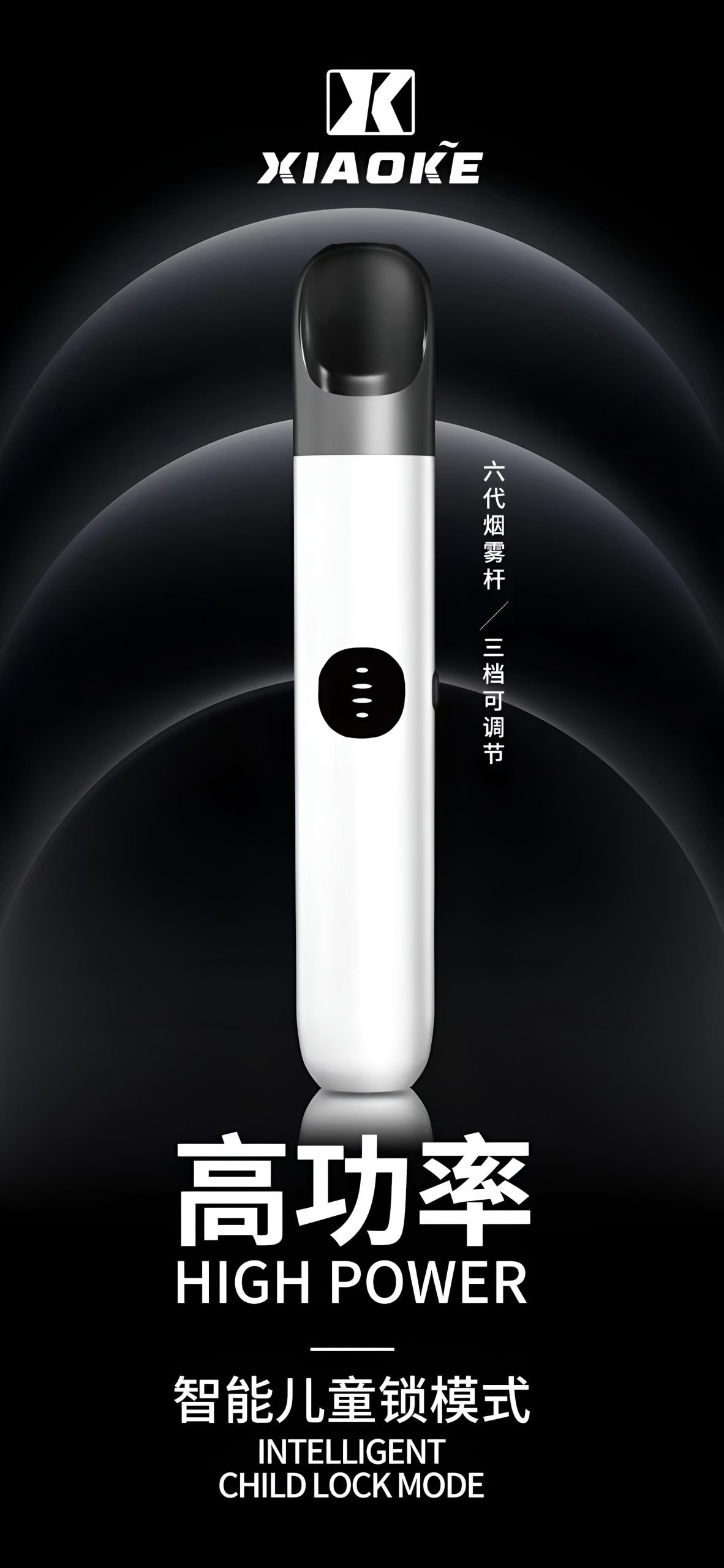 梟客六代