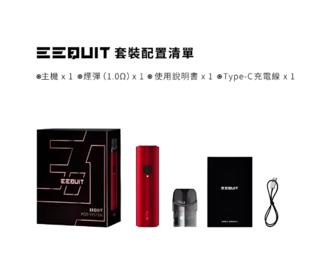 eq主機套裝-475x400-1 EEQUIT X 系列