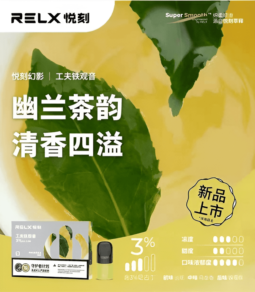 悅刻幻影五代煙彈口味