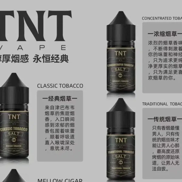 【買五送一】原裝正品 TNT菸草系列-小煙油-30ML 醇厚煙感 現貨供應