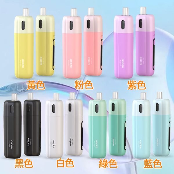 【小煙主機】Aspire Fluffi 酪梨妹妹｜20W 可調功率｜三種擊發模式｜電子煙推薦