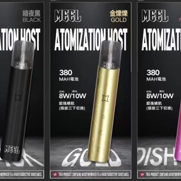 MEEL主機 咪囉一代菸桿 通配SP2/lana/DIYA/REXL等一代煙彈 台灣電子煙批發 711到付