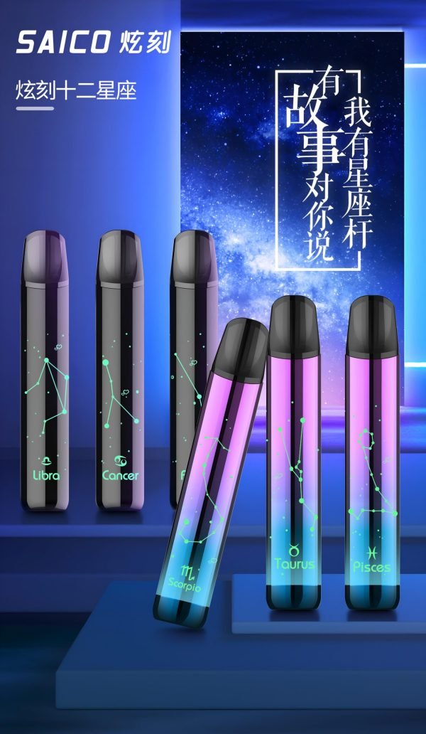 炫刻 星座主機 Saico 十二星座 煙桿 發光霧化桿 通用sp2 lana煙彈