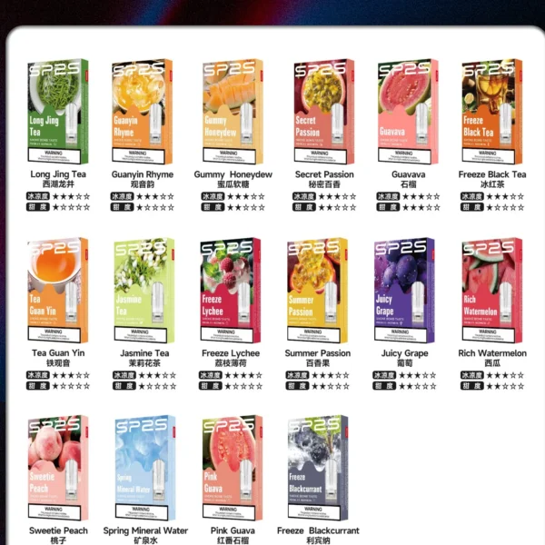 SP2 煙彈 國際版 通用Relx主機一代 霧化彈