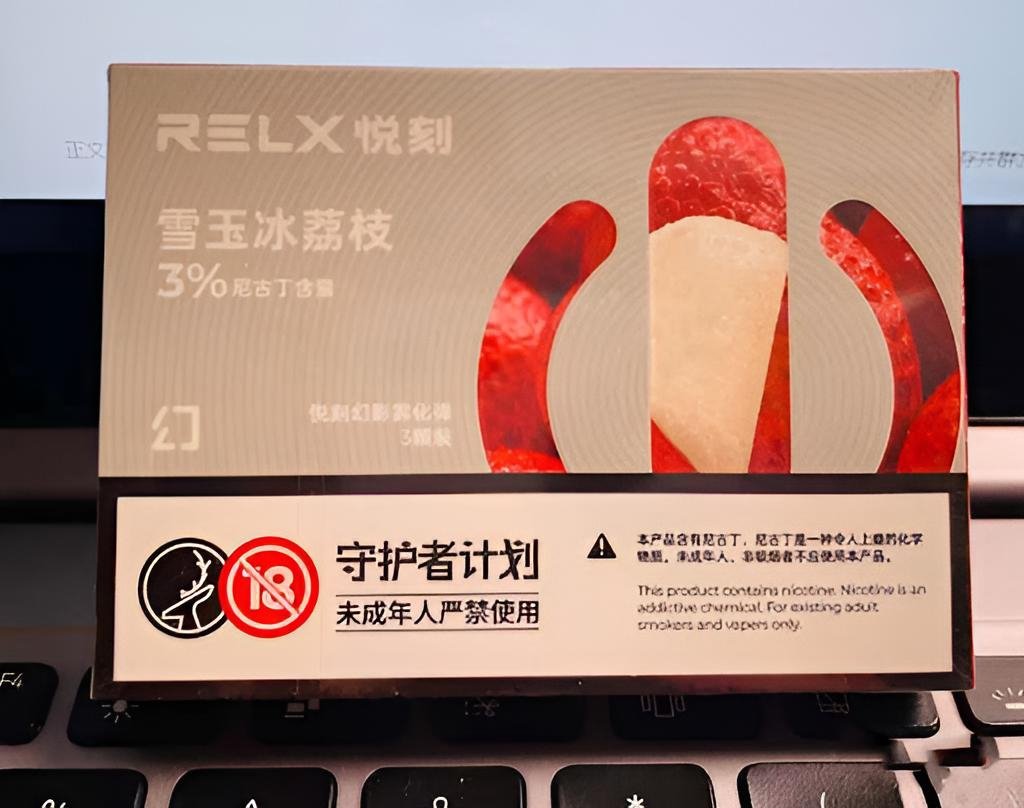 悅刻幻影五代煙彈包裝