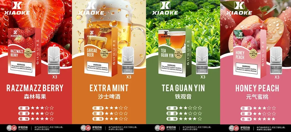 【20種風味】梟客XIAOKE一代通用煙彈-三顆裝一代電子菸桿悅刻通用