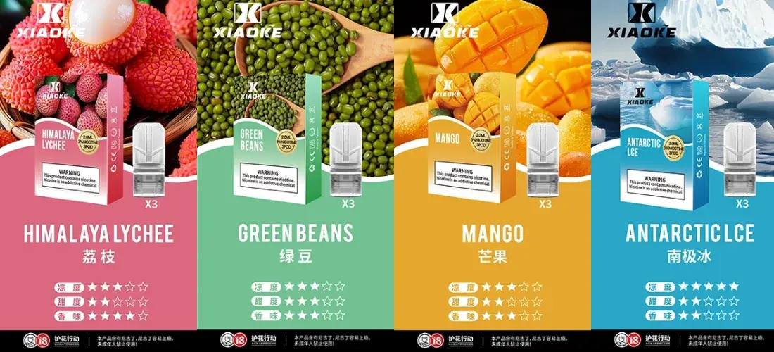 【20種風味】梟客XIAOKE一代通用煙彈三顆裝一代電子菸桿悅刻通用