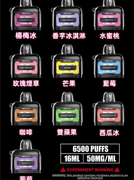 【VAPENGIN木星拋棄式 6500口】可換彈電子煙 | 智能顯示 | 長效續航