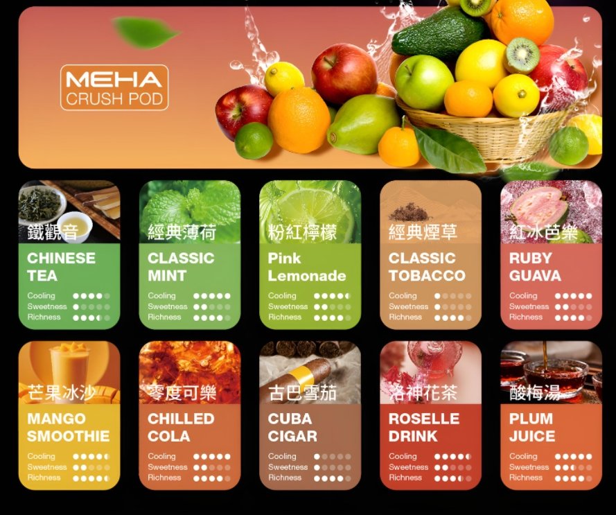 Meha煙彈