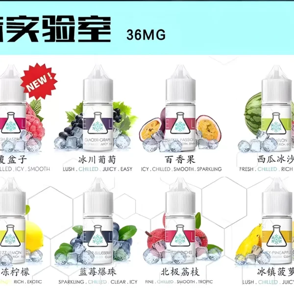 冰凍實驗室煙油|ICE LAB煙油|電子煙/菸油|小煙煙油