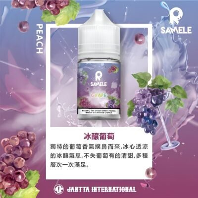 冰酿葡萄