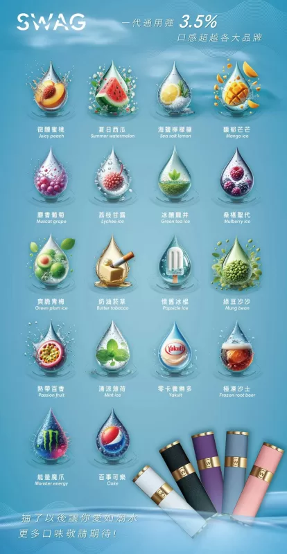 SWAG煙彈