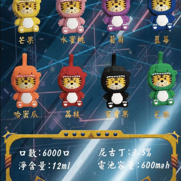 HU YEH萌虎杯/大容量/拋棄式6000口電子煙 原裝正品