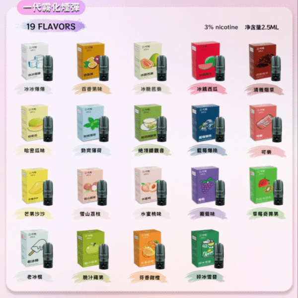 叮啞煙彈/DIYA電子霧化彈/三顆盒裝/通用叮啞主機/一代主機