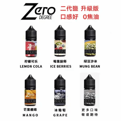 微信图片_20240621113132-401x400-1 ZERO
