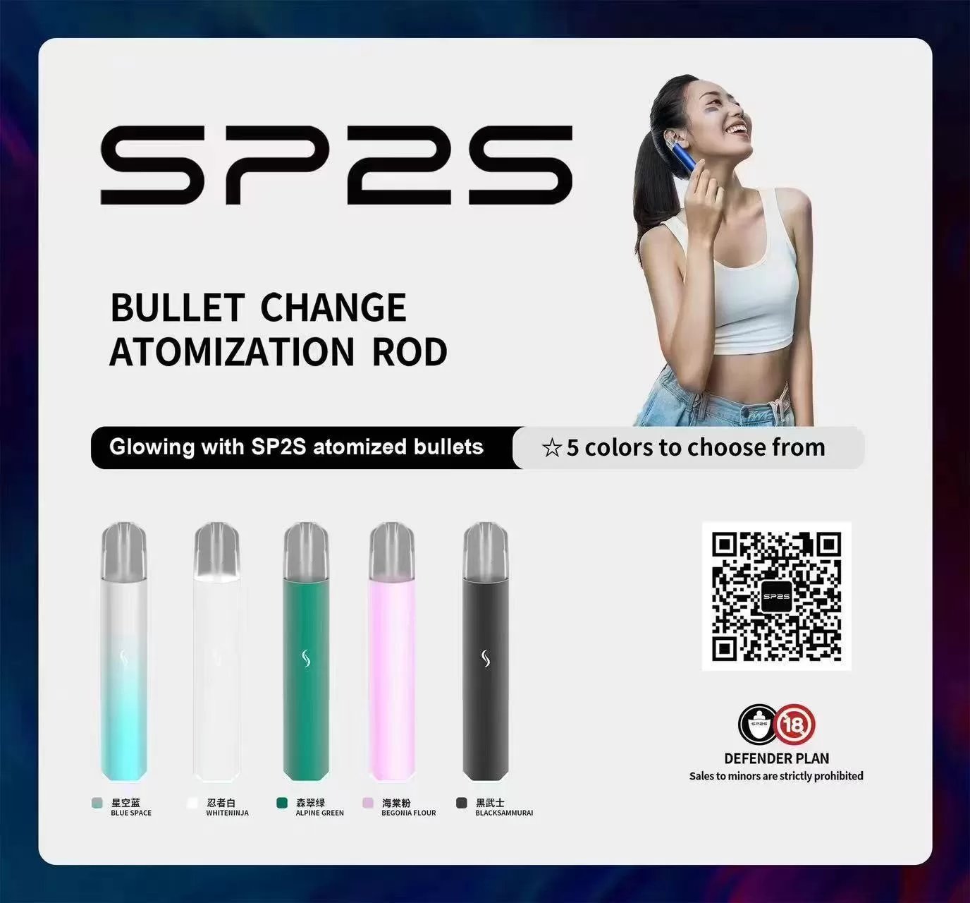 思博瑞SP2S PRO主機
