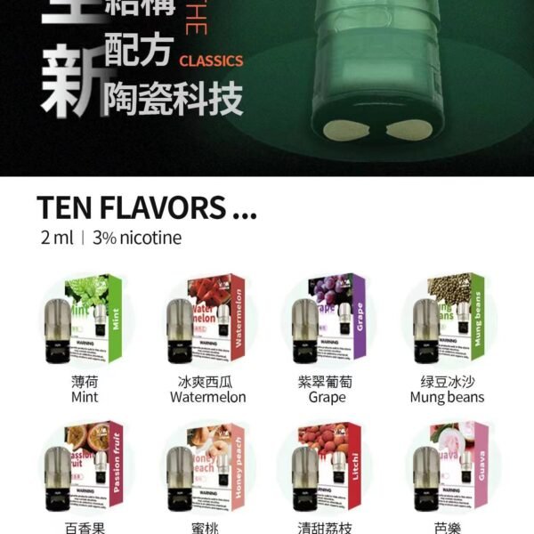 【新品上市】VAKA六代煙彈 通用五六代主機 通用悅刻RELX四代/五代主機 單入裝