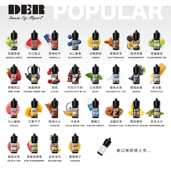 DEAR煙油 小煙油系列 尼古丁含量3.0%  台灣電子菸批發