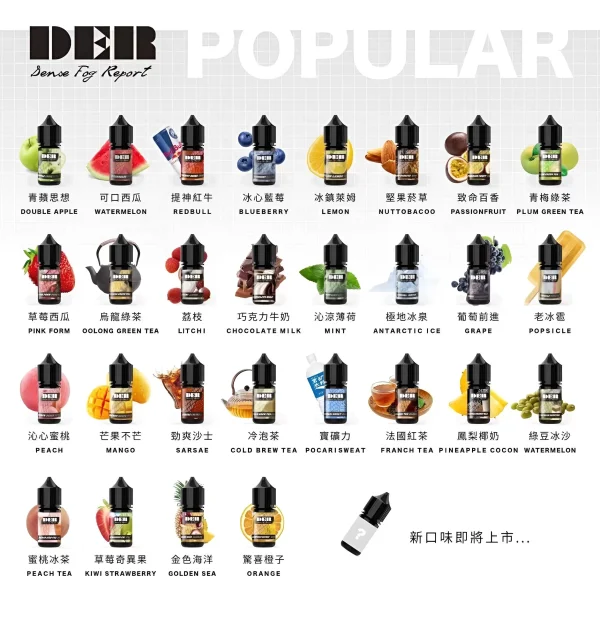 DEAR煙油 小煙油系列 尼古丁含量3.0%  台灣電子菸批發
