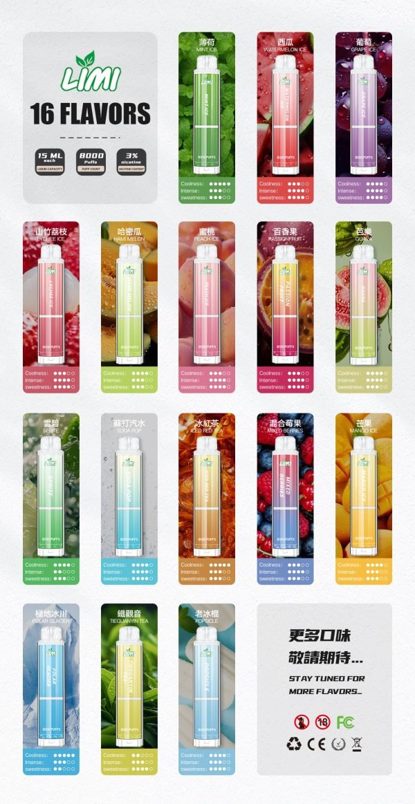 🔥台灣現貨🔥 LIMI 8000口發光大容量拋棄式一次性電子煙（可充電）
