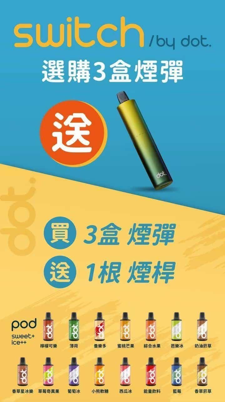 微信圖片_20250205153726 美國佩特里DOT SWITCH