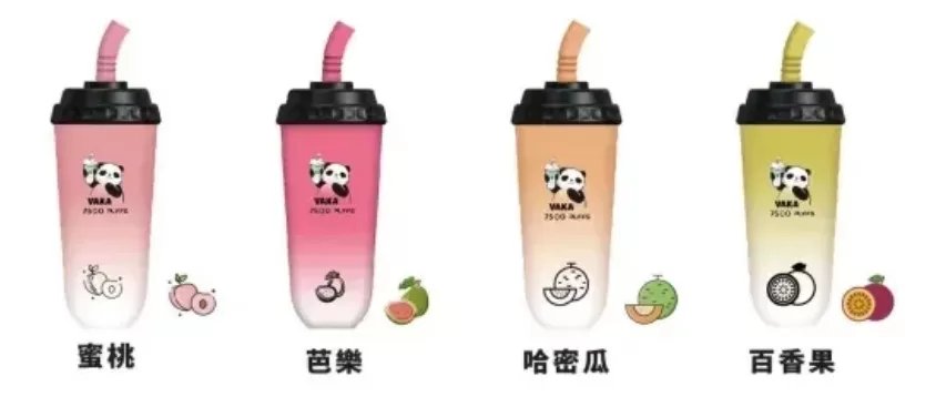 VAKA7500口奶茶杯