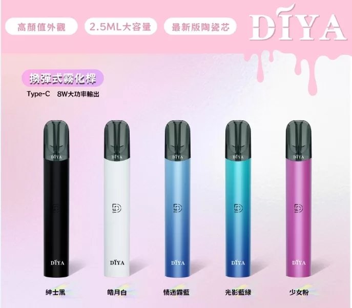 叮啞霧化主機