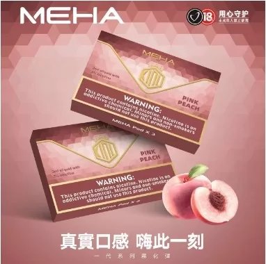 魅嗨煙彈