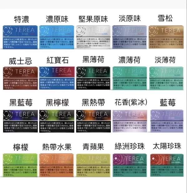 TEREA加熱菸 日版IQOS ILUMA專用系列 日T 加熱不燃燒 711到付