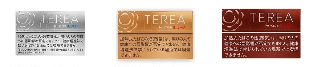 TEREA加熱菸