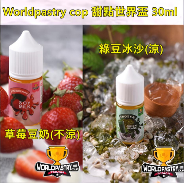 WorldPastry Cop 甜點世界 小煙煙油 711到付